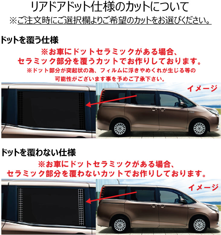 プラススモーク(原着ハードコートタイプ)  トヨタ  ノア  ヴォクシー(NOAH VOXY)  (80系 ZRR80G/ZRR80W/ZWR80G/ZRR85G/ZRR85W)カット済みカーフィルム リアセット スモークフィルム 車検対応