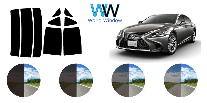 【ノーマルスモーク (ハードコートフィルム) 】 トヨタ レクサス LS500 / LS500h ハイブリッド (GVF50 / GVF55 / VXFA50 / VXFA55) カット済みカーフィルム リアセット スモークフィルム
