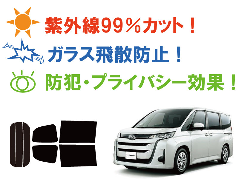 【ノーマルスモーク (ハードコートフィルム) 】 トヨタ GRヤリス(GR YARIS) (MXPA12/GXPA16) カット済みカーフィルム リアセット スモークフィルム