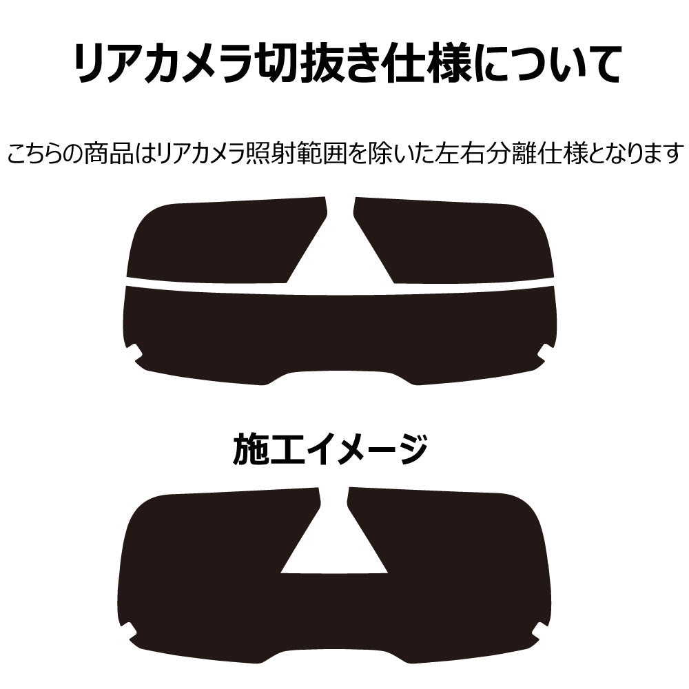 プラススモーク(原着ハードコートタイプ) トヨタ アクア(AQUA) (MXPK10/11/15/16)カット済みカーフィルム リアセット スモークフィルム 車検対応