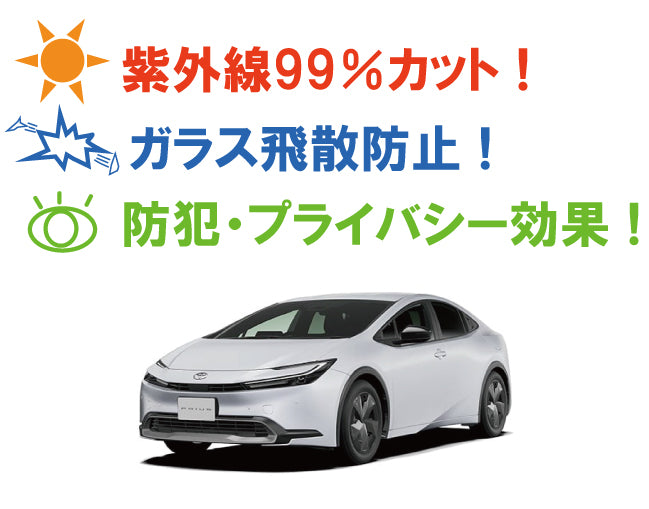 【ノーマルスモーク (ハードコートフィルム) 】 トヨタ プリウス (ZVW60/ZVW65/MXWH60/MXWH65) カット済みカーフィルム リアセット スモークフィルム