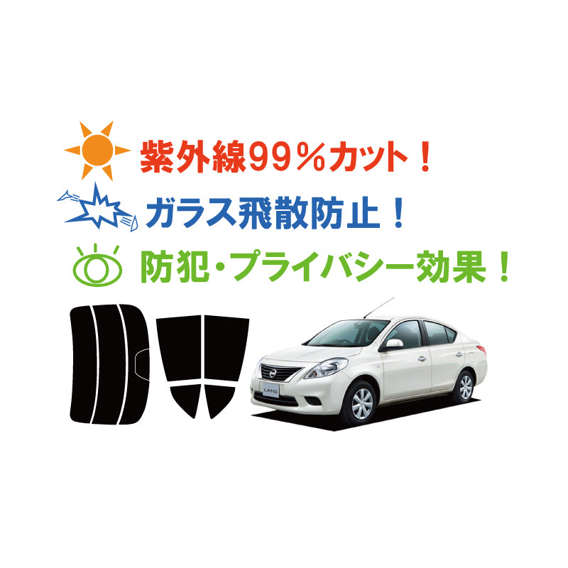 【ノーマルスモーク (ハードコートフィルム) 】 ニッサン   ラティオ  (N17) カット済みカーフィルム リアセット スモークフィルム