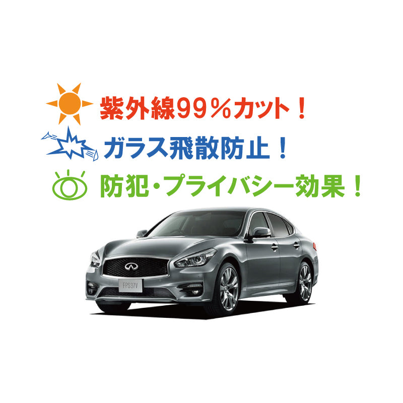 【ノーマルスモーク (ハードコートフィルム) 】 ニッサン   フーガ (Y51) カット済みカーフィルム リアセット スモークフィルム