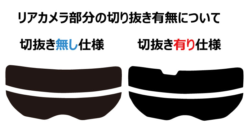 【ノーマルスモーク (ハードコートフィルム) 】 ニッサン  KICKS (キックス)   (P15) カット済みカーフィルム リアセット スモークフィルム