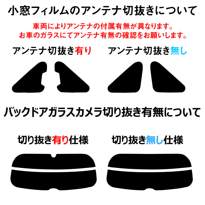 【ノーマルスモーク (ハードコートフィルム) 】 ニッサン ノート(NOTE) ( E13) カット済みカーフィルム リアセット スモークフィルム