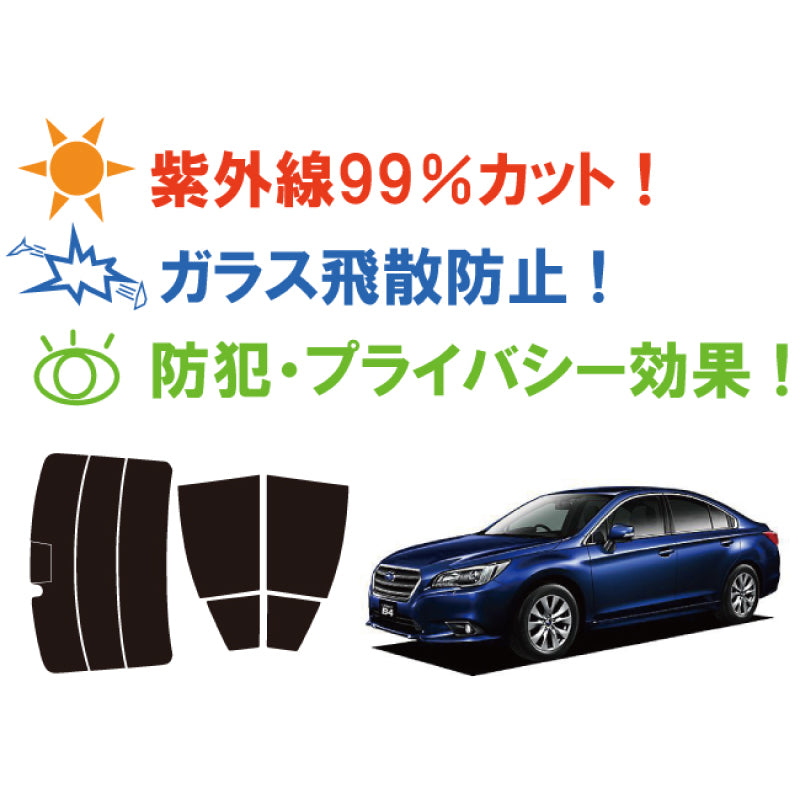 【ノーマルスモーク (ハードコートフィルム) 】 スバル レガシィB4 (BN9) カット済みカーフィルム リアセット スモークフィルム