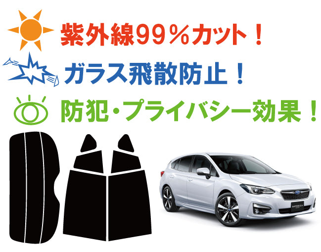 【ノーマルスモーク (ハードコートフィルム) 】 スバル インプレッサ スポーツ (GT7 (GT2 / GT3 / GT6 にも施工可能)) カット済みカーフィルム リアセット スモークフィルム