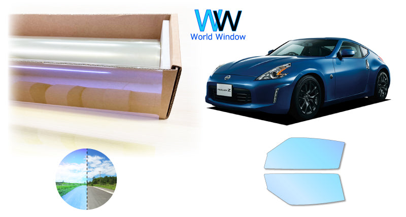 遮熱機能付 オーロラフィルム(ゴーストタイプ) 透過率81%  ニッサン  フェアレディZ  (Z34)カット済みカーフィルム フロントドアセット オーロラタイプ ゴーストタイプ(発色仕様) 断熱フィルム