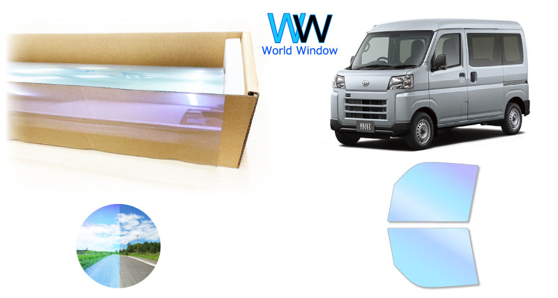 遮熱機能付 オーロラフィルム(ゴーストタイプ) 透過率81%  スバル  サンバーバン / ディアスワゴン  (S700B/S710B) カット済みカーフィルム フロントドアセット オーロラタイプ ゴーストタイプ(発色仕様) 断熱フィルム