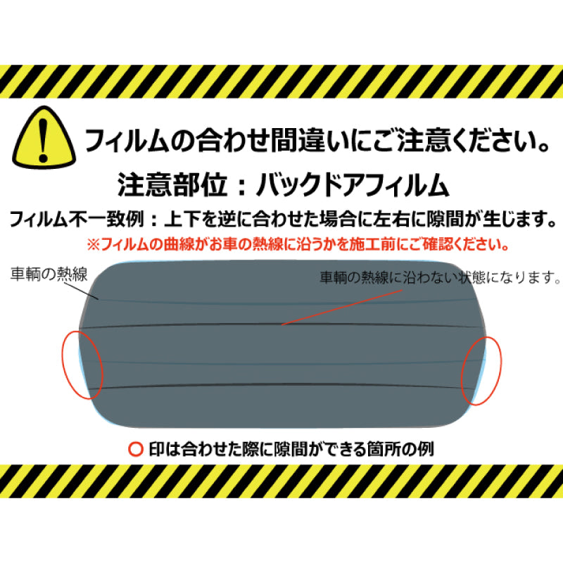 【ノーマルスモーク (ハードコートフィルム) 】 スズキ ワゴンR (MH23S) カット済みカーフィルム リアセット スモークフィルム