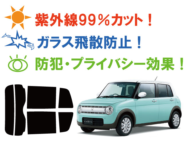 【ノーマルスモーク (ハードコートフィルム) 】 スズキ アルトラパン グレードX (HE33S) カット済みカーフィルム リアセット スモークフィルム