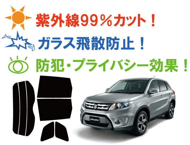 【ノーマルスモーク (ハードコートフィルム) 】 スズキ エスクード (YE21S(YD21Sにも施工可能)) カット済みカーフィルム リアセット スモークフィルム