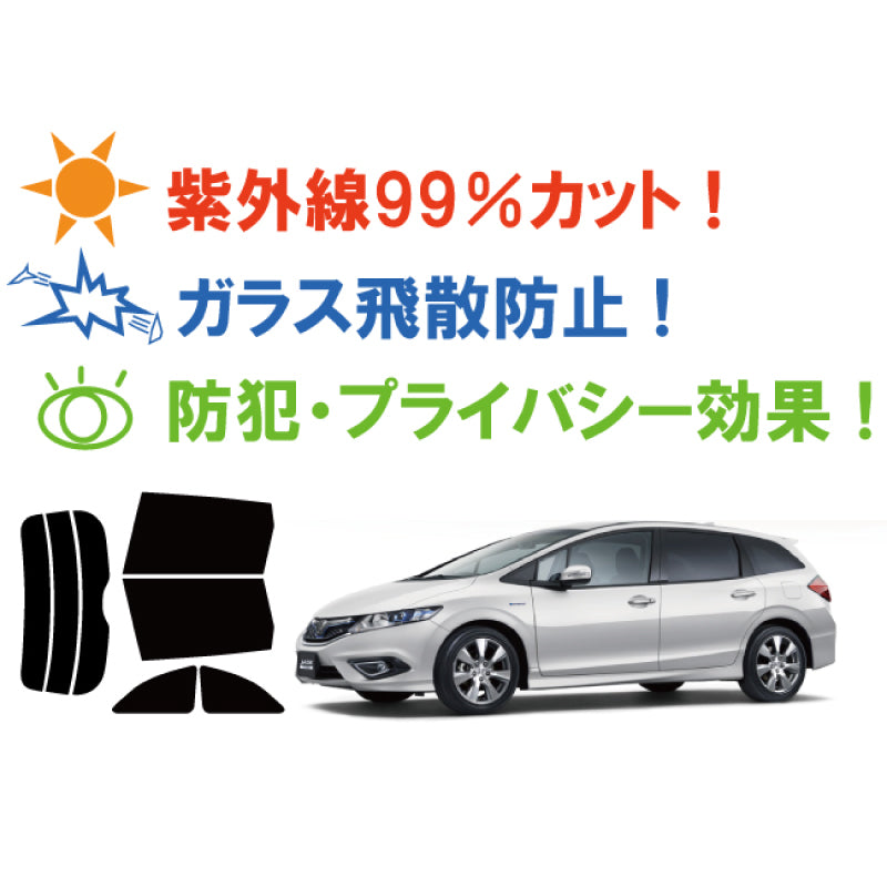 【ノーマルスモーク (ハードコートフィルム) 】 ホンダ ジェイド (FR4 / FR5) カット済みカーフィルム リアセット スモークフィルム