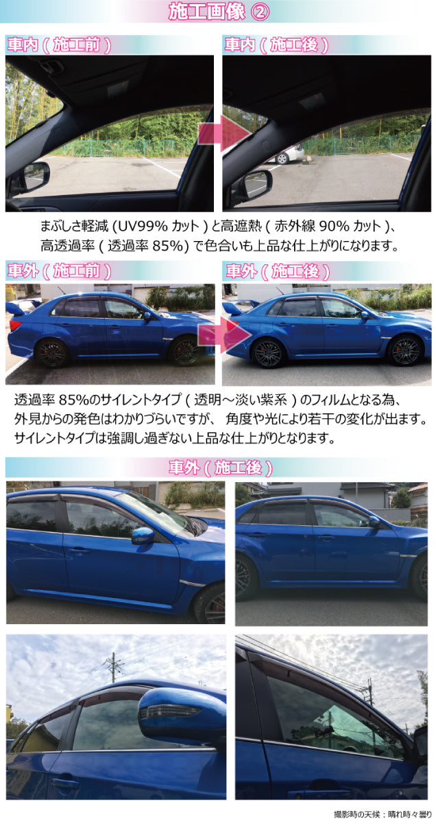 遮熱機能付 オーロラフィルム(サイレントタイプ) 透過率85% フォルクス・ワーゲン UP!(アップ) 5ドア (AACHY/AACHYW) カット済みカーフィルム フロントドアセット オーロラタイプ ゴーストタイプ 断熱フィルム