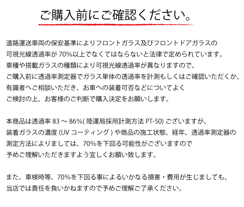遮熱機能付 オーロラフィルム(ゼノン2ゴースト) 透過率81% スズキ スペーシア(MK53S)カット済みカーフィルム フロントドアセット 発色仕様 フィルム 遮熱フィルム