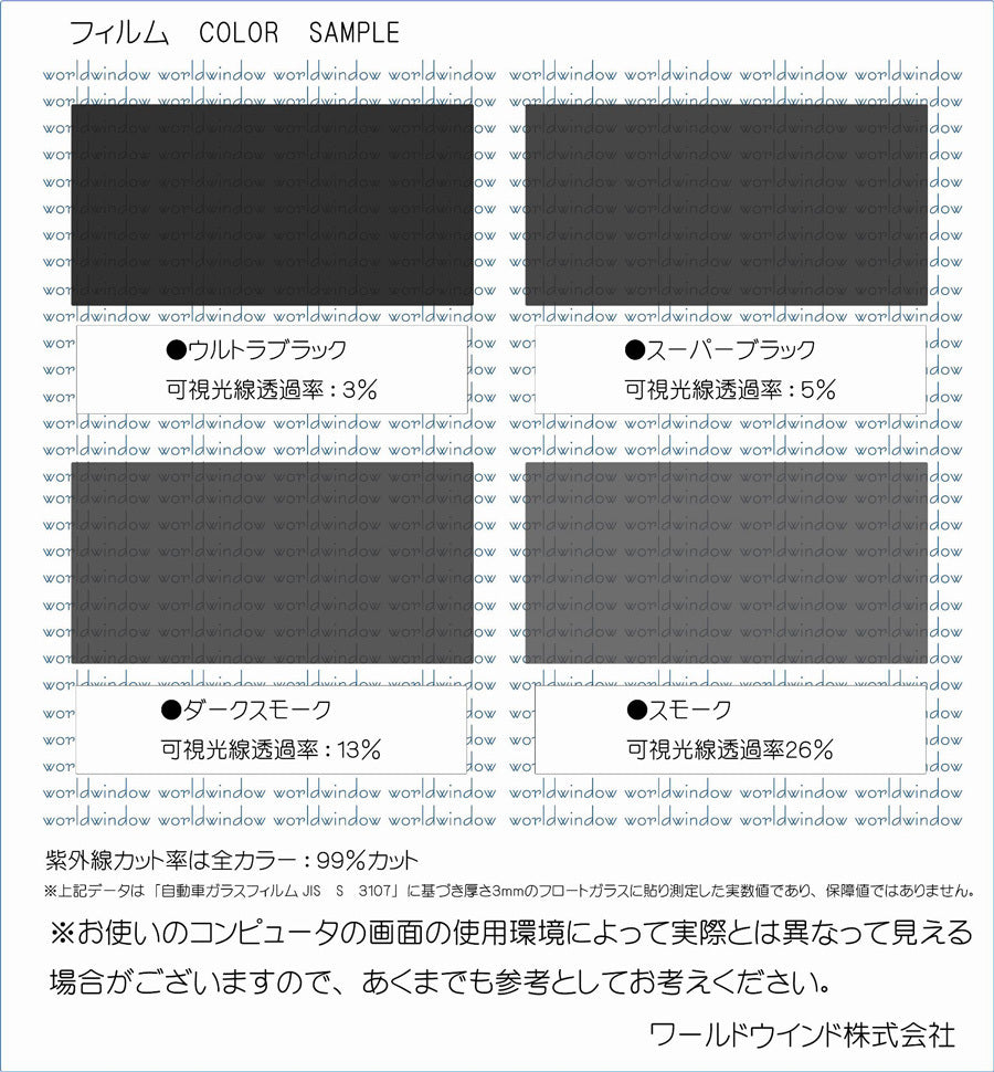 【ノーマルスモーク (ハードコートフィルム) 】 マツダ デミオ(DJ5FS/DJ5AS/DJ3FS/DJ3AS)カット済みカーフィルム リアセット スモークフィルム
