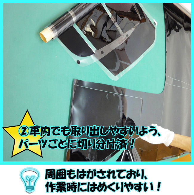 【ノーマルスモーク (ハードコートフィルム) 】 マツダ デミオ(DJ5FS/DJ5AS/DJ3FS/DJ3AS)カット済みカーフィルム リアセット スモークフィルム