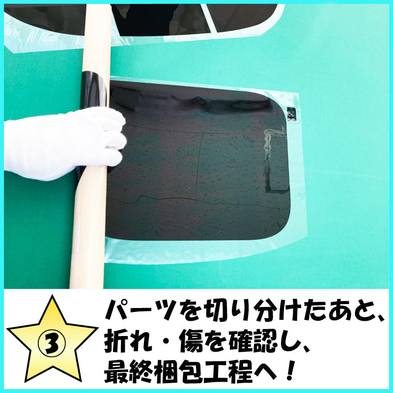 【ノーマルスモーク (ハードコートフィルム) 】 マツダ デミオ(DJ5FS/DJ5AS/DJ3FS/DJ3AS)カット済みカーフィルム リアセット スモークフィルム