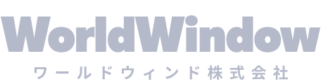 ワールドウインド株式会社