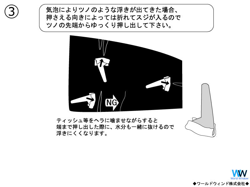 【ノーマルスモーク (ハードコートフィルム) 】 マツダ デミオ(DJ5FS/DJ5AS/DJ3FS/DJ3AS)カット済みカーフィルム リアセット スモークフィルム