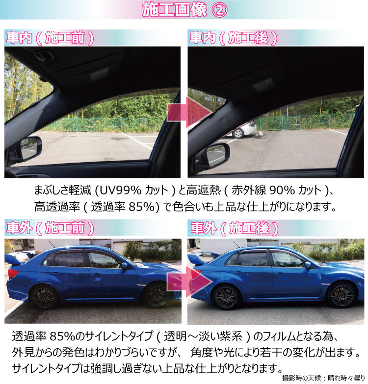 遮熱機能付 オーロラフィルム(サイレントタイプ) 透過率85% スズキ スペーシア (MK53S) カット済みカーフィルム フロントドアセット 断熱フィルム