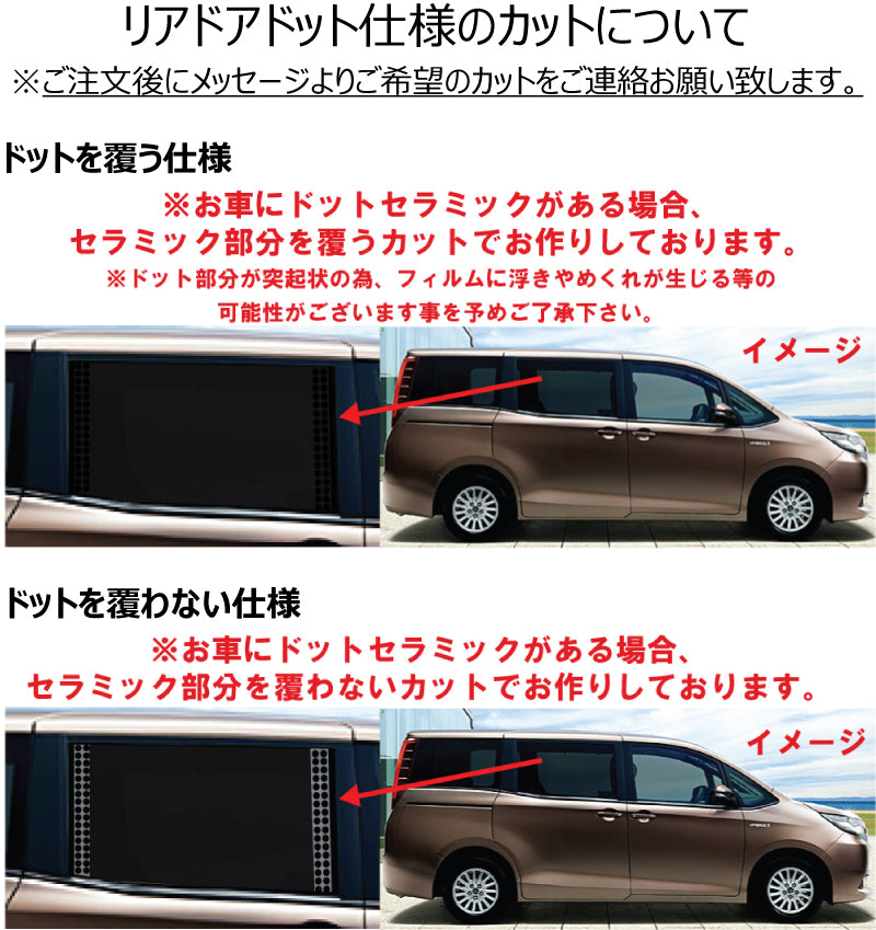 【ノーマルスモーク (ハードコートフィルム) 】 トヨタ エスクァイア(ESQUIRE) (80系 ZWR80G/ZRR80G/ZRR85G) カット済みカーフィルム リアセット スモークフィルム
