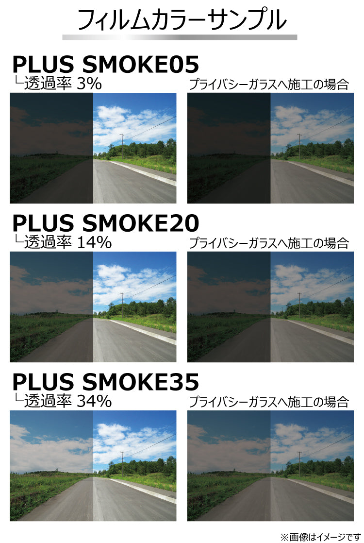 プラススモーク(原着ハードコートタイプ) トヨタ アルファード (GGH20W/GGH25W/ANH20W/ANH25W) カット済みカーフィルム リアセット スモークフィルム 車検対応