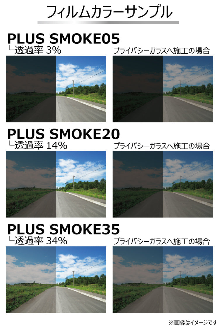 プラススモーク(原着ハードコートタイプ)   ニッサン デイズ (DAYZ) (B43W/B44W/B45W/B46W/B47W/B48W) カット済みカーフィルム リアセット スモークフィルム 車検対応