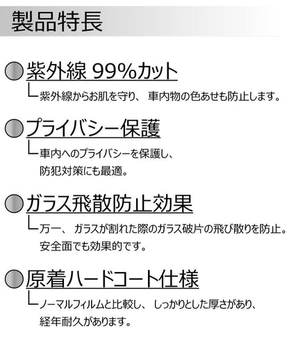 プラススモーク(原着ハードコートタイプ)  トヨタ   ビスタ　４ドアセダン (ZZV/SV/AZV50・55)カット済みカーフィルム リアセット スモークフィルム 車検対応