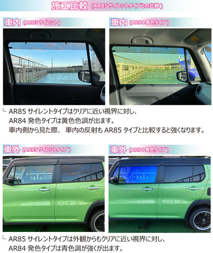 遮熱機能付 オーロラフィルム(ゴーストタイプ) 透過率81％ ダイハツ  ミラ/ミラジーノ (L700S/L701S/L710S/L711S) カット済みカーフィルム フロントドアセット オーロラタイプ ゴーストタイプ(発色仕様) 断熱フィルム