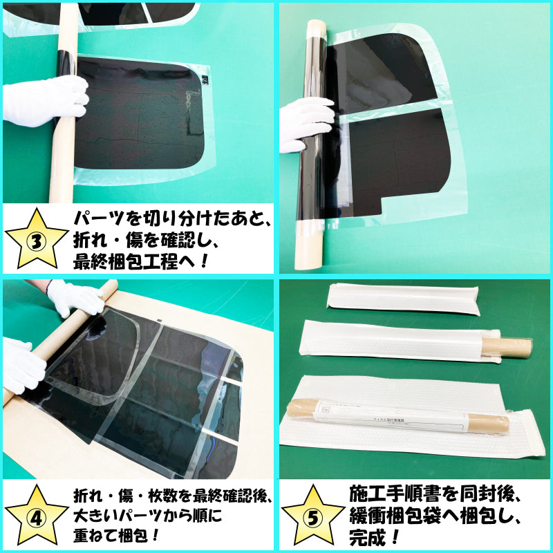 遮熱機能付 オーロラフィルム(サイレントタイプ) 透過率85％ ホンダ フィット (GK3/GK4/GK5/GK6/GP5・6(ハイブリッド))  カット済みカーフィルム フロントドアセット オーロラタイプ ゴーストタイプ 断熱フィルム