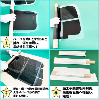 遮熱機能付 オーロラフィルム(サイレントタイプ) 透過率85％  ホンダ  フィット  (GK3/GK4/GK5/GK6/GP5・6(ハイブリッド)) カット済みカーフィルム フロントドアセット オーロラタイプ ゴーストタイプ 断熱フィルム