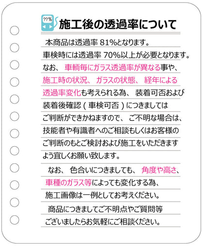 遮熱機能付 オーロラフィルム(ゴーストタイプ) 透過率81％ ダイハツ アトレー (S320G/S330G/S321G/S331G) カット済みカーフィルム フロントドアセット オーロラタイプ ゴーストタイプ(発色仕様) 断熱フィルム