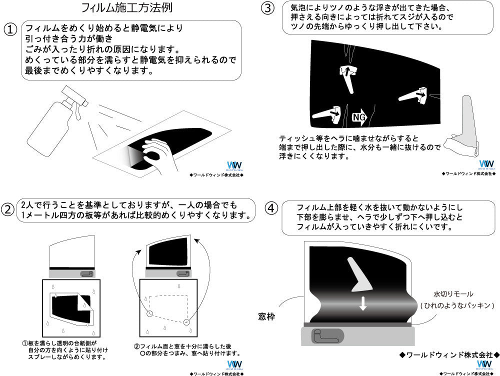 遮熱機能付 オーロラフィルム(ゴーストタイプ) 透過率81％ ミツビシ デリカミニ  (B34A/B35A/B37A/B38A) カット済みカーフィルム フロントドアセット オーロラタイプ ゴーストタイプ(発色仕様) 断熱フィルム