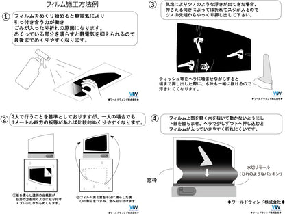 遮熱機能付 オーロラフィルム(ゴーストタイプ) 透過率81％ ランドローバー ディフェンダー110 (L663) カット済みカーフィルム フロントドアセット オーロラタイプ ゴーストタイプ(発色仕様) 断熱フィルム