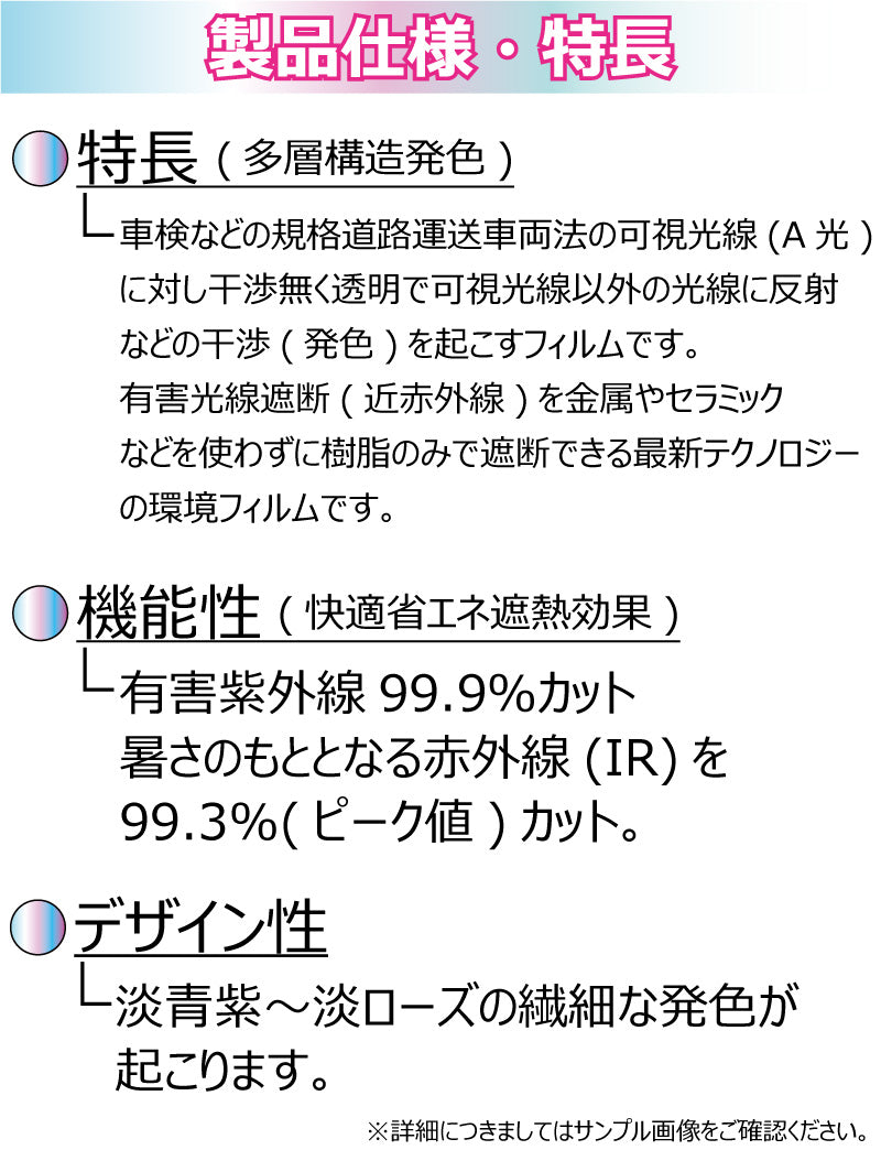 オーロラフィルム (グロウゴースト91) 遮熱フィルム 透過率90％ トヨタ ノア(NOAH) (80系 ZRR80G/ZRR80W/ZWR80G/ZRR85G/ZRR85W) カット済みカーフィルム フロントドアセット オーロラタイプ ゴーストタイプ ホログラフィック カメレオンフィルム