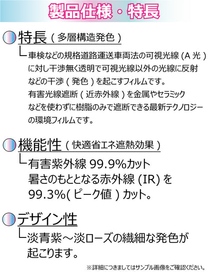 オーロラフィルム (グロウゴースト91) 遮熱フィルム 透過率90％ トヨタ ノア(NOAH) (80系 ZRR80G/ZRR80W/ZWR80G/ZRR85G/ZRR85W) カット済みカーフィルム フロントドアセット オーロラタイプ ゴーストタイプ ホログラフィック カメレオンフィルム