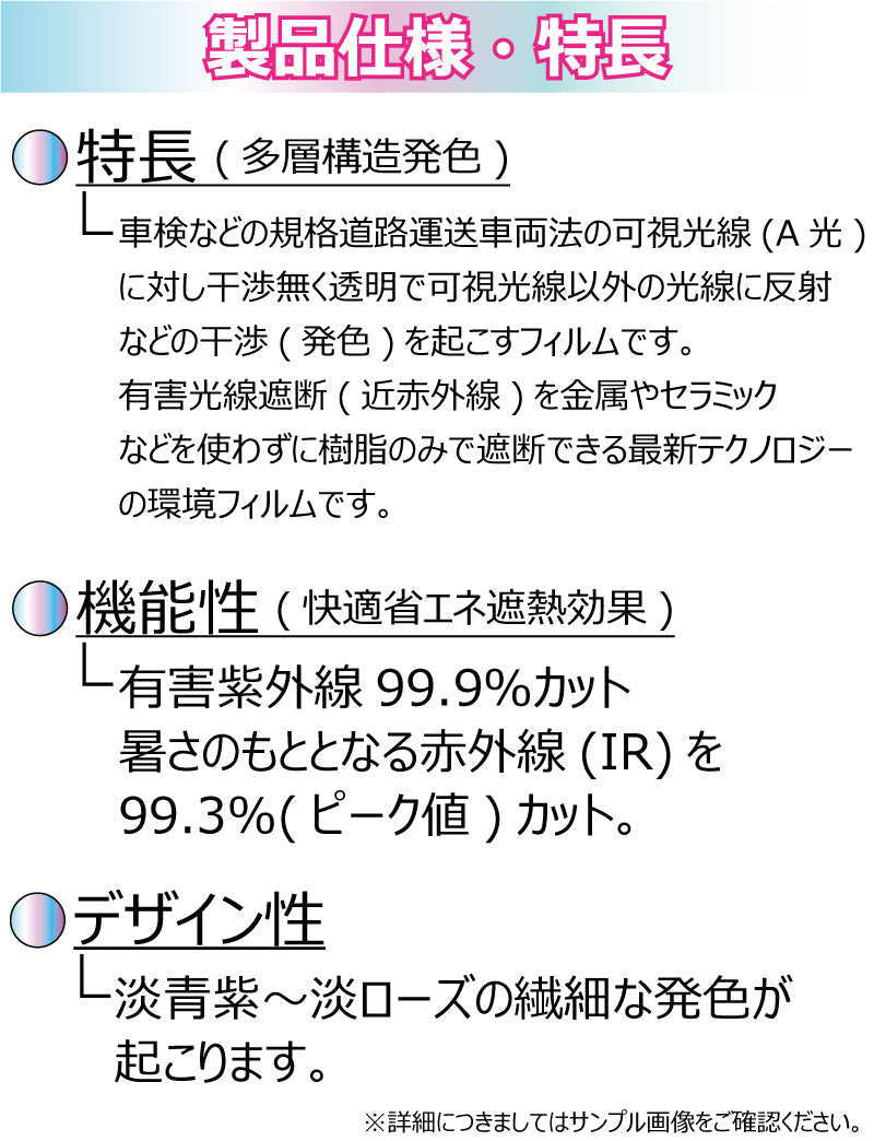 オーロラフィルム (グロウゴースト91) 遮熱フィルム 透過率90％ トヨタ エスティマ (MCR30W/MCR40W/ACR30W/ACR40W/AHR10W(ハイブリッド))カット済みカーフィルム フロントドアセット オーロラタイプ ゴーストタイプ ホログラフィック カメレオンフィルム