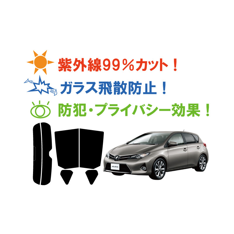 【ノーマルスモーク (ハードコートフィルム) 】 トヨタ オーリス 前期 (※平成24年8月～平成27年3月迄) (NZE184H (NZE181H / ZRE186Hにも施工可能)) カット済みカーフィルム リアセット スモークフィルム