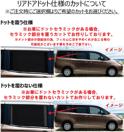 プラススモーク(原着ハードコートタイプ)  トヨタ  ノア  ヴォクシー(NOAH VOXY)  (80系 ZRR80G/ZRR80W/ZWR80G/ZRR85G/ZRR85W)カット済みカーフィルム リアセット スモークフィルム 車検対応
