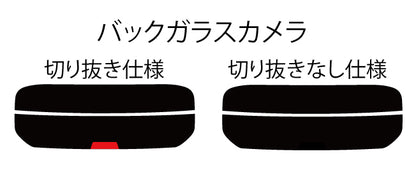 プラススモーク(原着ハードコートタイプ)  トヨタ  アルファード  (30系 AGH30W/AGH35W/GGH30W/GGH35W/AYH30W (ハイブリッド))カット済みカーフィルム リアセット スモークフィルム 車検対応