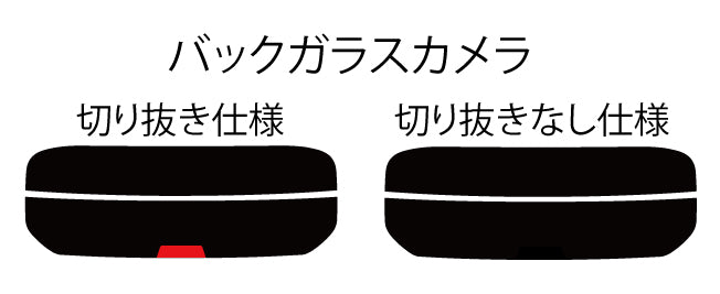 プラススモーク(原着ハードコートタイプ)  トヨタ  ヴェルファイア  (AGH30W/AGH35W/GGH30W/GGH35W/AYH30W (ハイブリッド))カット済みカーフィルム リアセット スモークフィルム 車検対応