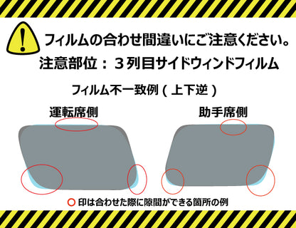 プラススモーク(原着ハードコートタイプ)  トヨタ  アルファード  (30系 AGH30W/AGH35W/GGH30W/GGH35W/AYH30W (ハイブリッド))カット済みカーフィルム リアセット スモークフィルム 車検対応