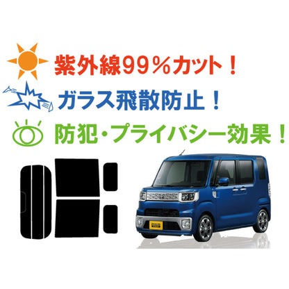 【ノーマルスモーク (ハードコートフィルム) 】トヨタ  ピクシスメガ  (LA700A / LA710A) カット済みカーフィルム リアセット スモークフィルム