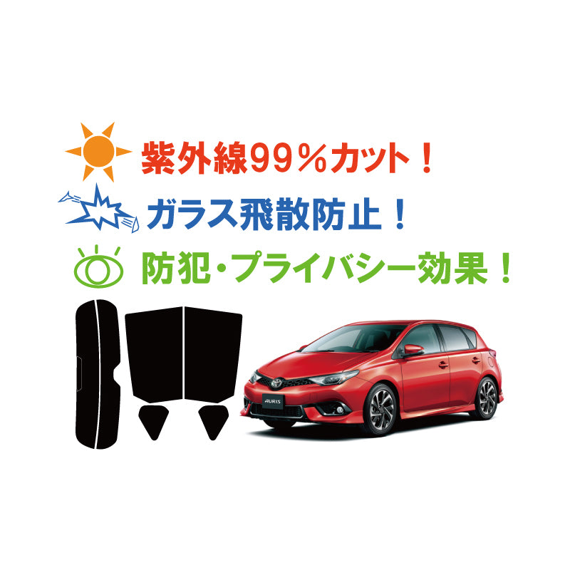 【ノーマルスモーク (ハードコートフィルム) 】トヨタ   オーリス 後期 (※平成27年4月以降) (NZE181H / NZE184H / NRE185H / ZRE186H / ZWE186H) カット済みカーフィルム リアセット スモークフィルム