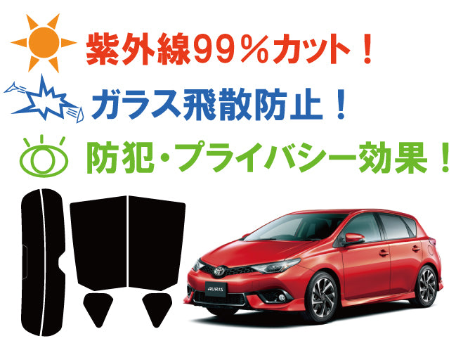 プラススモーク(原着ハードコートタイプ)  トヨタ    オーリス 後期 (※平成27年4月以降) (NRE185H (NZE181H / NZE184H / ZRE186H / ZWE186Hにも施工可能))カット済みカーフィルム リアセット スモークフィルム 車検対応