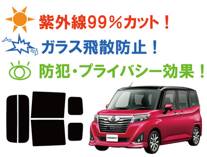 プラススモーク(原着ハードコートタイプ)  トヨタ     ルーミー / ルーミーカスタム グレードG / GS / G-T (M900A (M910Aにも施工可能))カット済みカーフィルム リアセット スモークフィルム 車検対応