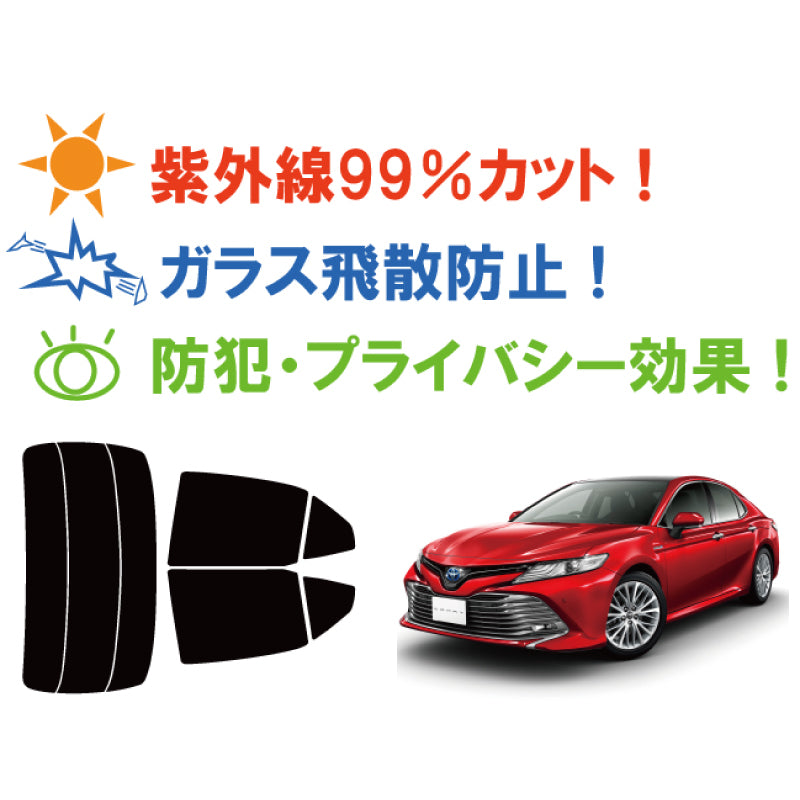 【ノーマルスモーク (ハードコートフィルム) 】 トヨタ   カムリ ハイブリッド (AXVH70) カット済みカーフィルム リアセット スモークフィルム