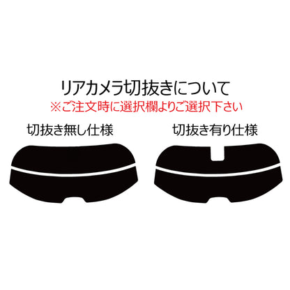 高品質 国産 原着ハードコートフィルム (IKCS ルミクール) トヨタ カローラ ツーリングワゴン (E210系) カット済みカーフィルム リアセット スモークフィルム 車検対応