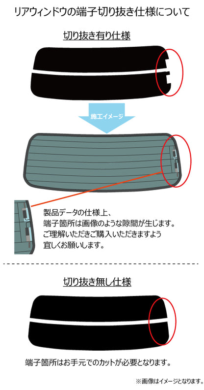 【ノーマルスモーク (ハードコートフィルム) 】トヨタ  ライズ RAIZE (A200A / A210A) カット済みカーフィルム リアセット スモークフィルム